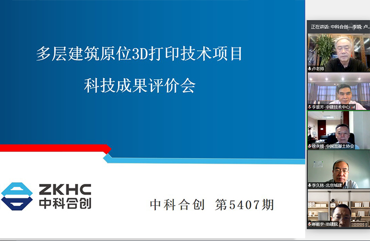 多层建筑原位3D打印技术 anli.jpg